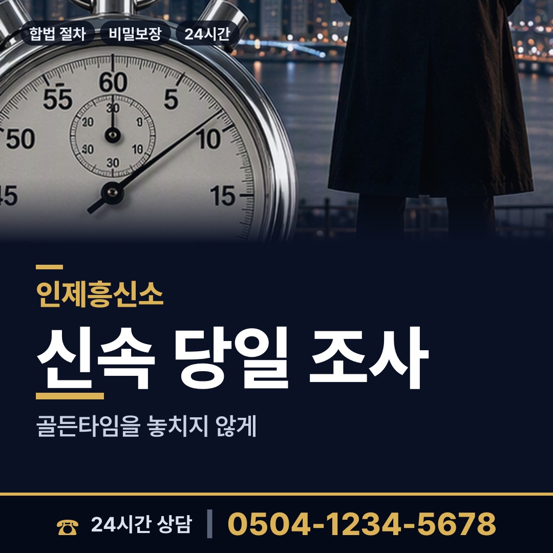인제 상남면 보증금사기 상담 안내