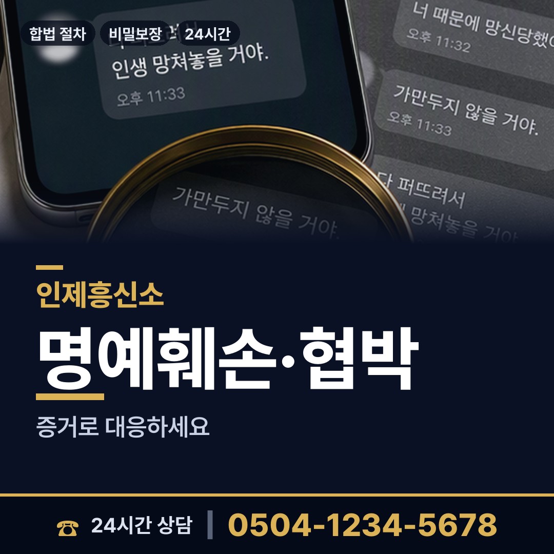 인제 상남면 재산분할조사 상담 안내