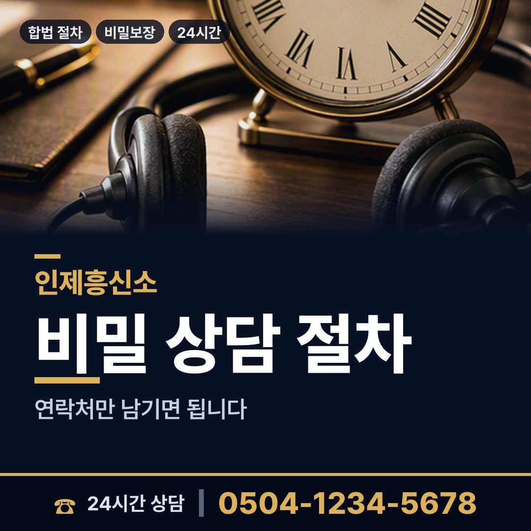 인제 상남면 초등친구찾기 상담 안내