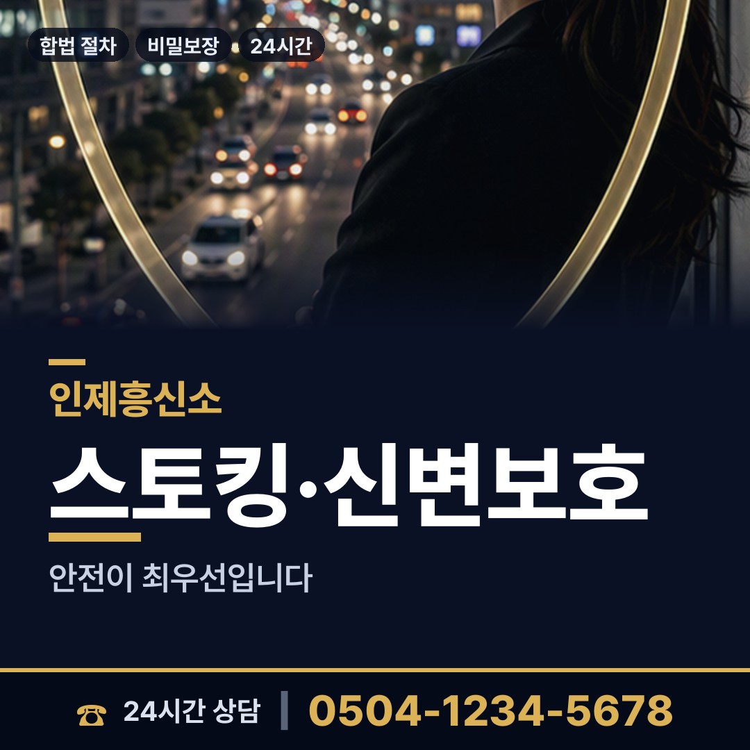 인제 상남면 지식재산침해 상담 안내