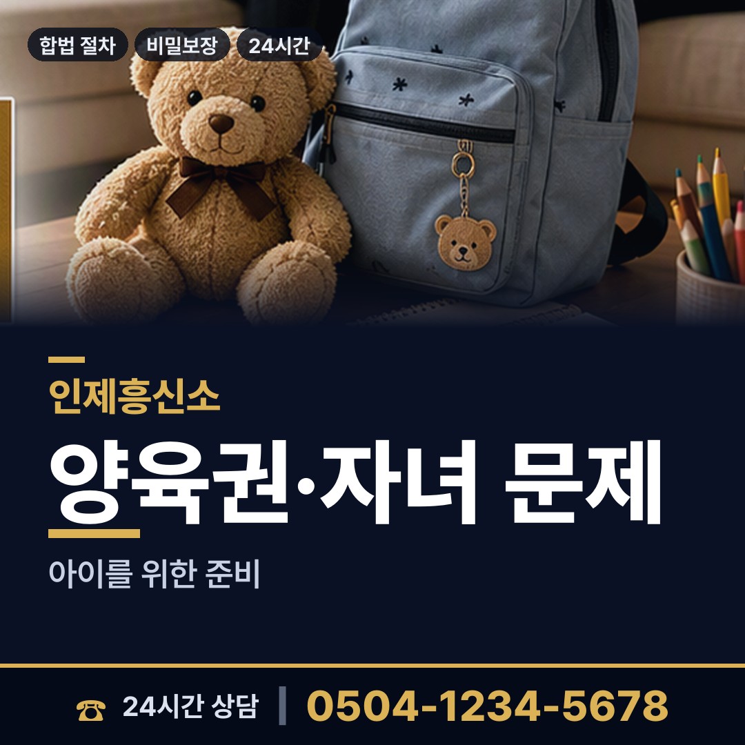 인제 상남면 산업스파이조사 상담 안내